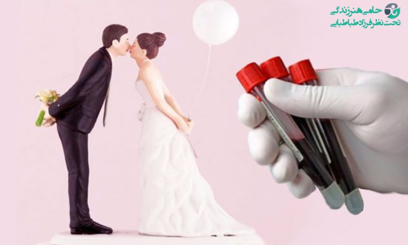 مراکز آزمایش ازدواج بندرعباس | آدرس بهترین آزمایشگاه ازدواج در بندرعباس